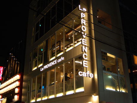 La Provence cafe（東京・中目黒）エッグスラット